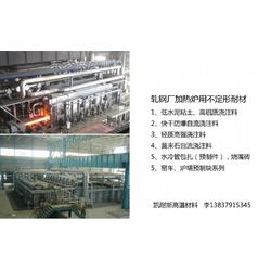 軋鋼廠耐火材料的選擇與應用 不定型耐火材料、超低水泥澆注料和無水泥澆注料